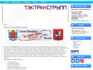Оф. сайт организации www.trgp.ru