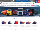 Официальная страница ТракХолдинг, компания на сайте Справка-Регион