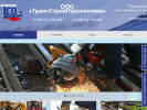 Оф. сайт организации www.tsp-psk.ru