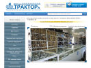 Официальная страница ВСЕ для ТРАКТОРа, компания по продаже запчастей, обслуживанию и ремонту сельскохозяйственной техники на сайте Справка-Регион