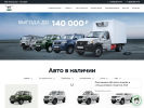 Официальная страница Автоград, автосалон на сайте Справка-Регион