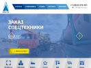 Оф. сайт организации www.upto-tgs.ru