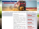 Официальная страница Великан-Ростов, торгово-сервисная компания на сайте Справка-Регион