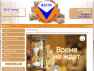 Оф. сайт организации www.vesta-56.ru