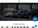 Официальная страница Volvo Car Белгород, автосалон на сайте Справка-Регион