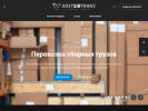 Официальная страница ВостСибТранс, транспортная компания на сайте Справка-Регион