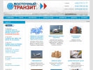 Официальная страница Восточный Транзит, компания на сайте Справка-Регион