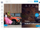 Официальная страница Volkswagen Центр Вологда, автосалон на сайте Справка-Регион