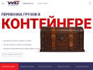 Оф. сайт организации www.wayg.ru