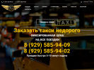 Официальная страница Витязь, служба заказа легкового транспорта на сайте Справка-Регион
