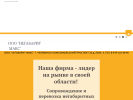 Официальная страница НЕГАБАРИТ МАКС на сайте Справка-Регион