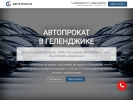 Официальная страница Автогелик на сайте Справка-Регион