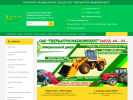 Официальная страница Тверьагроснабкомплект, компания на сайте Справка-Регион
