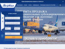 Оф. сайт организации www.yakutia.aero