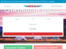 Официальная страница Ямал, авиакомпания на сайте Справка-Регион