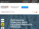 Оф. сайт организации www.znakdv.ru