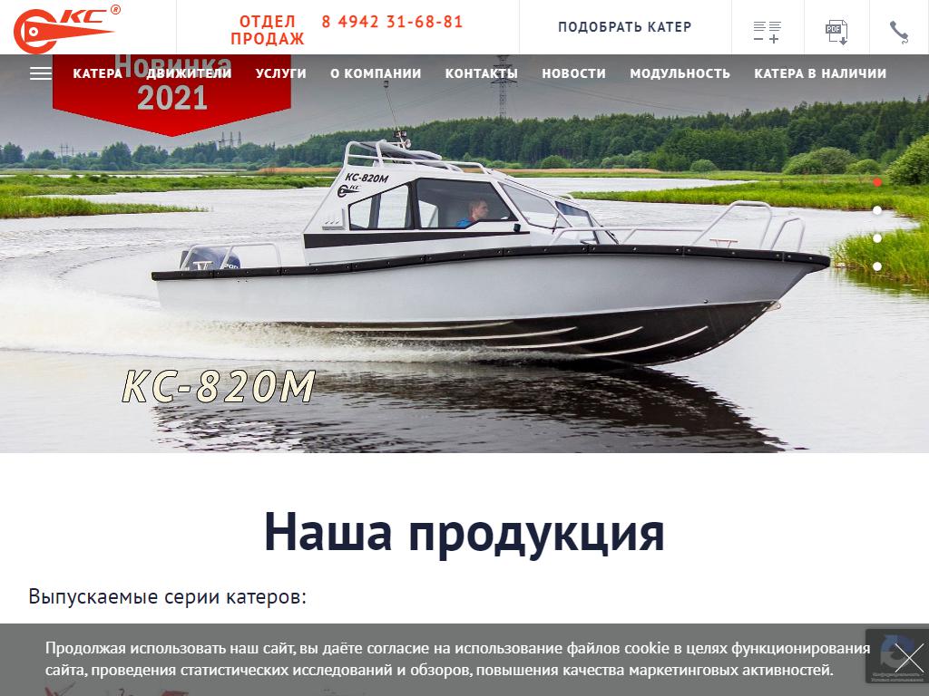 Костромской судомеханический завод на сайте Справка-Регион
