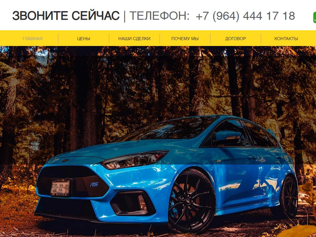 Автоподбор 025, компания в Владивостоке, Нейбута, 125 к1 | адрес, телефон,  режим работы, отзывы