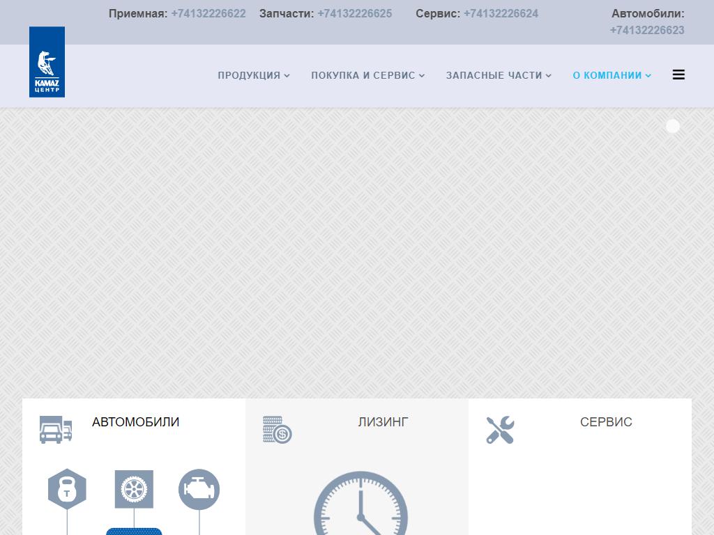 Kamaz центр на сайте Справка-Регион