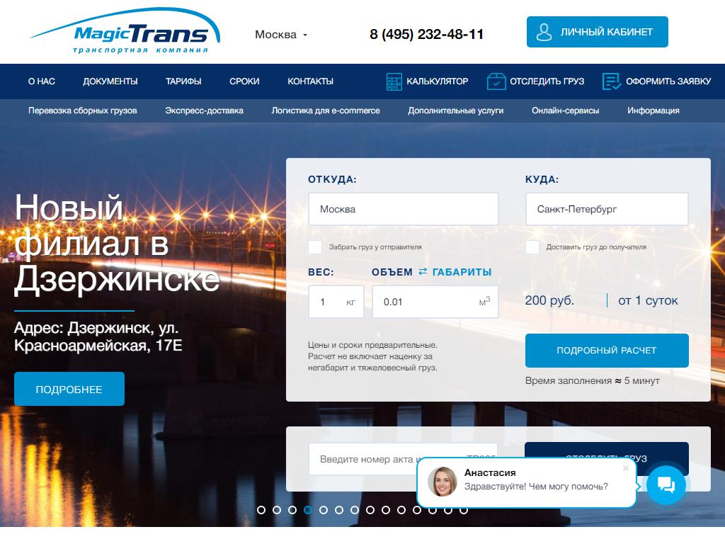 Электротехническое оборудование - интернет-магазин в Москве, официальный сайт Энерго-Транс