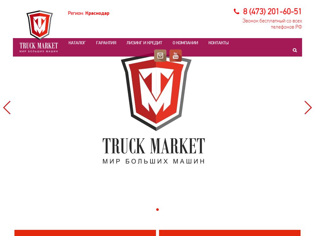 TRUCK MARKET, торговая компания на сайте Справка-Регион