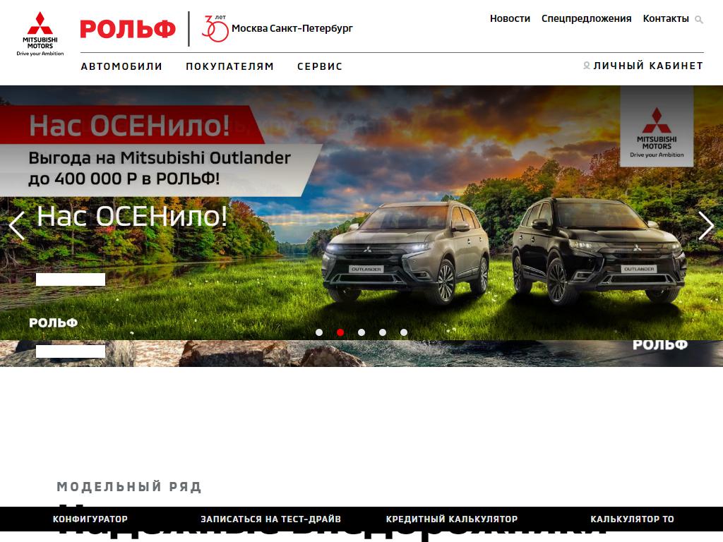 Mitsubishi РОЛЬФ Юг в Москве, Обручева, 27 к1 | адрес, телефон, режим  работы, отзывы