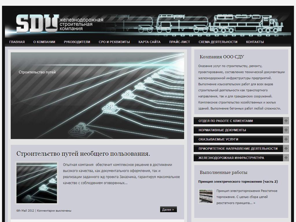 Строительно-проектная компания на сайте Справка-Регион