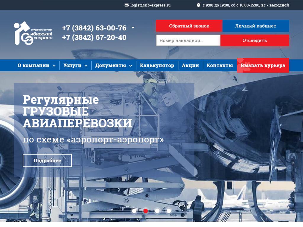 Аэрофлот, компания грузоперевозок на сайте Справка-Регион