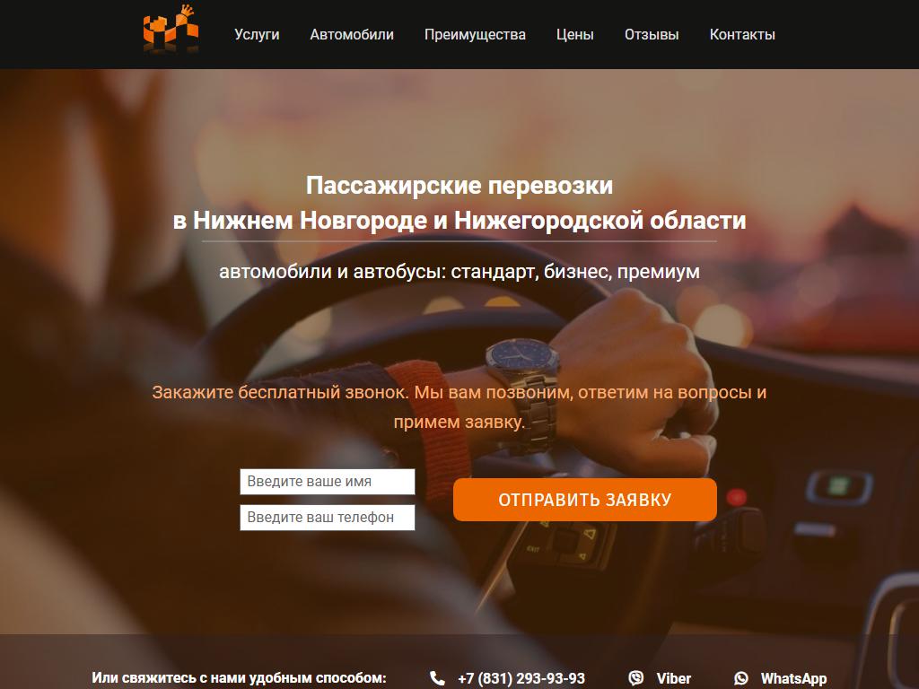 Эксклюзив, транспортная компания на сайте Справка-Регион
