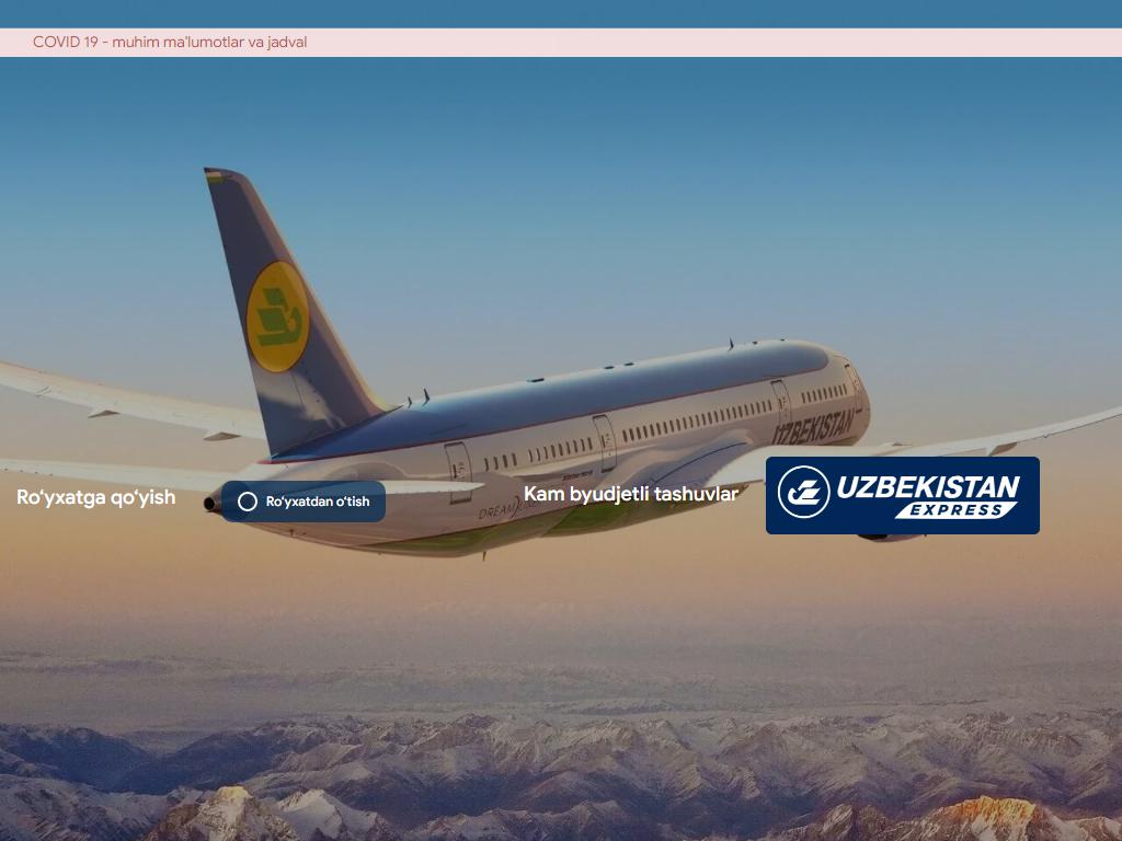 Uzbekistan Airways, авиакомпания на сайте Справка-Регион