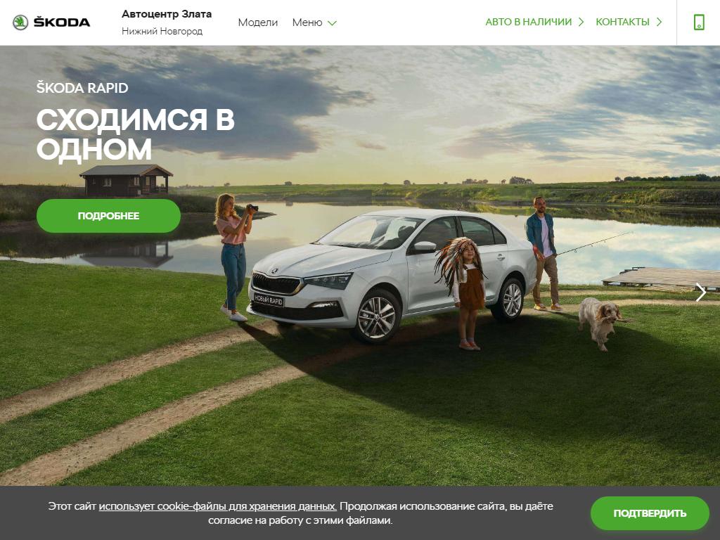 Сервисный центр SKODA в Нижнем Новгороде, проспект Ленина, 93г | адрес,  телефон, режим работы, отзывы