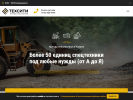 Официальная страница ПСБ ИНТЕР ГРИН, торгово-транспортная компания на сайте Справка-Регион