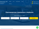 Официальная страница Неоплан-Юг, компания на сайте Справка-Регион