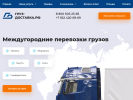 Официальная страница Груз-Доставка, транспортная компания на сайте Справка-Регион