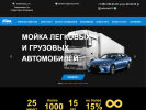 Официальная страница Автосалон19рф, центр выкупа автомобилей на сайте Справка-Регион