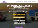 Официальная страница АМДАМ, компания грузоперевозок на сайте Справка-Регион