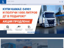 Официальная страница КАМАЗ Центр Вологда на сайте Справка-Регион