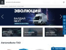 Официальная страница АвтоцентрГАЗ Вологда, автоэкспресс на сайте Справка-Регион