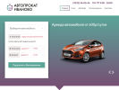 Официальная страница Автопрокат Иваново на сайте Справка-Регион