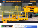 Официальная страница ЦентрСтальКонструкция, строительно-монтажная компания на сайте Справка-Регион