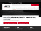 Официальная страница Автомаркет, автосалон на сайте Справка-Регион