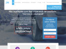 Официальная страница Автоподбор70, компания по подбору автомобилей на сайте Справка-Регион