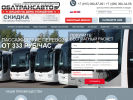 Официальная страница Облтрансавто, транспортная компания на сайте Справка-Регион