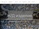 Официальная страница Волга Строй Путь, торговый дом на сайте Справка-Регион