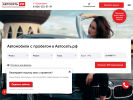 Официальная страница АВТОСЕТЬ.РФ, федеральная автомобильная сеть на сайте Справка-Регион