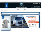 Официальная страница Машинист, компания по продаже транспорта на сайте Справка-Регион