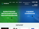 Официальная страница Полесье, компания по снабжению судов и фитосанитарному обеззараживанию на сайте Справка-Регион