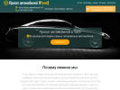 Официальная страница Я рулю!, служба проката легковых автомобилей на сайте Справка-Регион