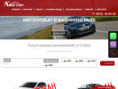 Официальная страница Xrent, транспортная компания на сайте Справка-Регион