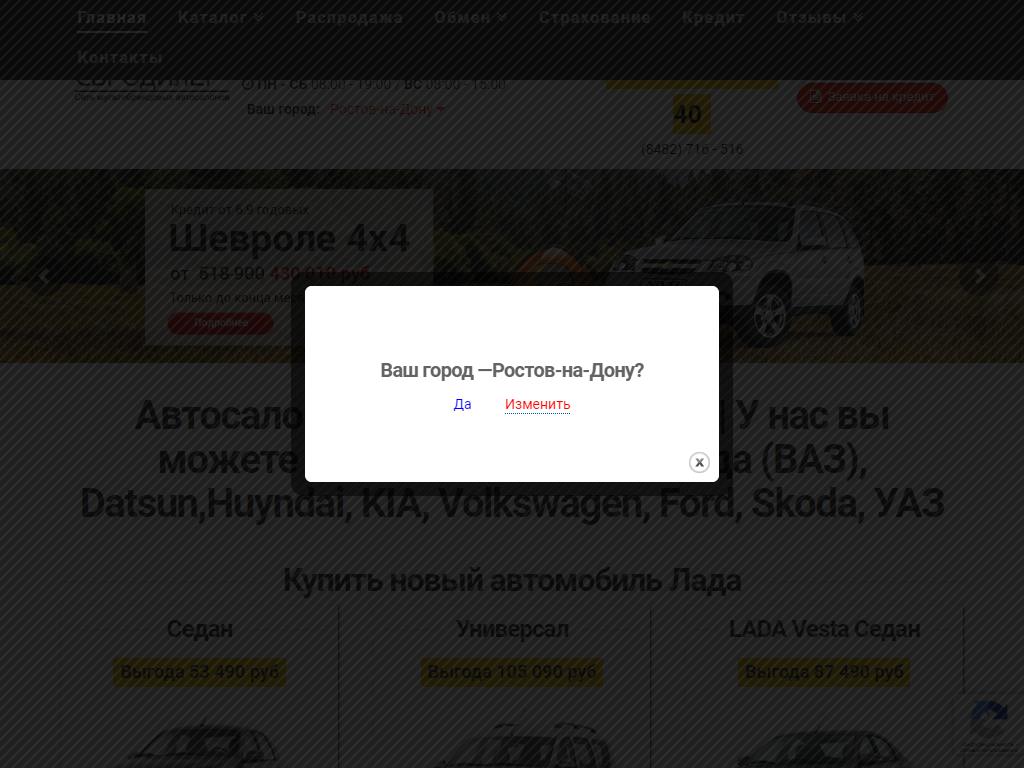 ЕВРОДИЛЕР, мультибрендовый автосалон на сайте Справка-Регион